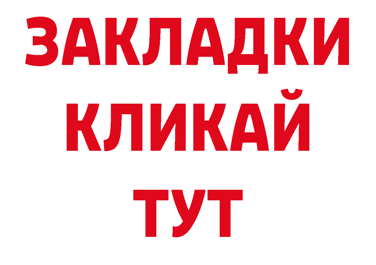 Бутират BDO 33% как войти даркнет ссылка на мегу Камышин